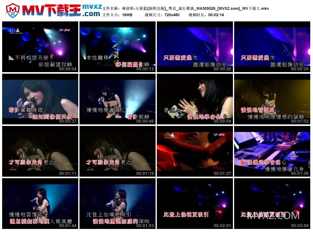 林欣彤-天使蓝{演唱会版}_粤语_流行歌曲_MA305029